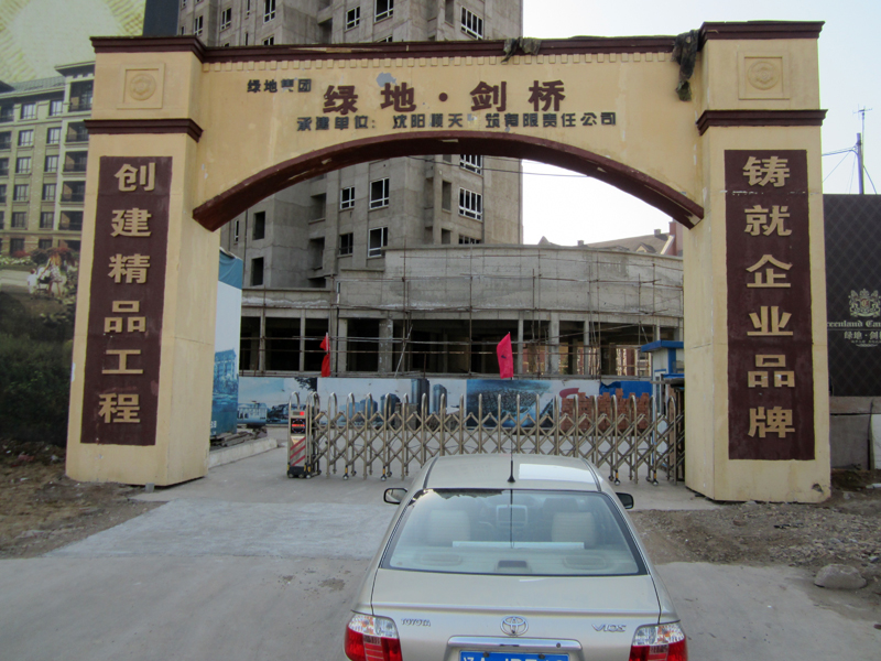 沈撫新城綠地劍橋小區